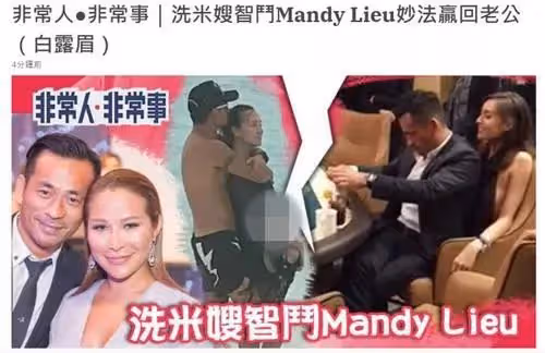扒叔大爆料:洗米華被批捕的料?洗米華與Mandy人肉坐墊的瓜?瘦腿針影后出事了?