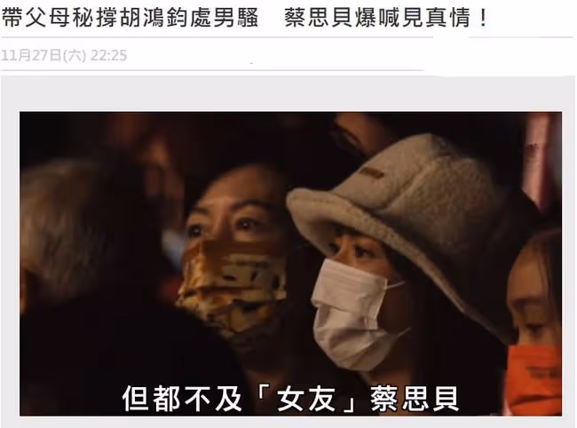 緋聞男友開演唱會，蔡思貝自掏腰包買票攜父母支持，一度感動落淚