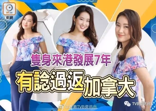 專做不受歡迎角色！TVB新晉小花被廣東話考起：不停重複去講
