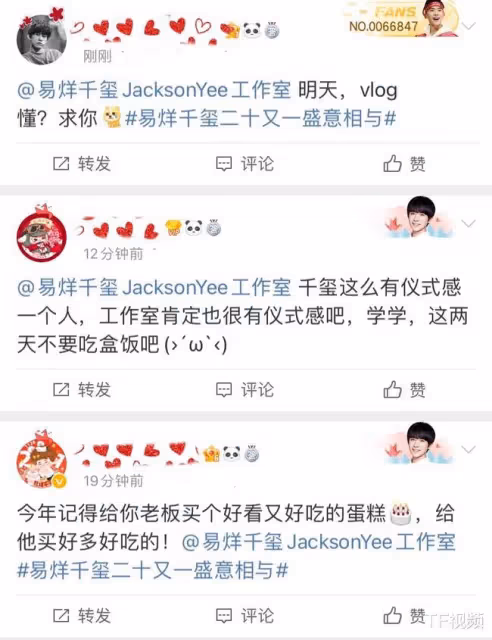易烊千璽20歲最後一天,粉絲送上花式祝福,疑似有生日刊驚喜出現