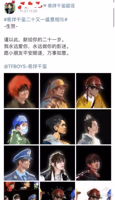 易烊千璽20歲最後一天,粉絲送上花式祝福,疑似有生日刊驚喜出現