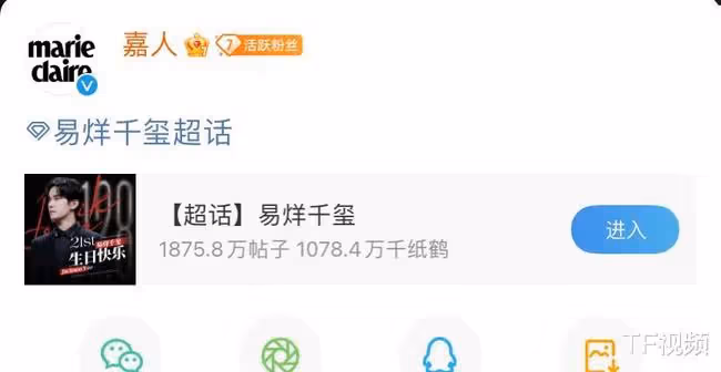 易烊千璽20歲最後一天,粉絲送上花式祝福,疑似有生日刊驚喜出現