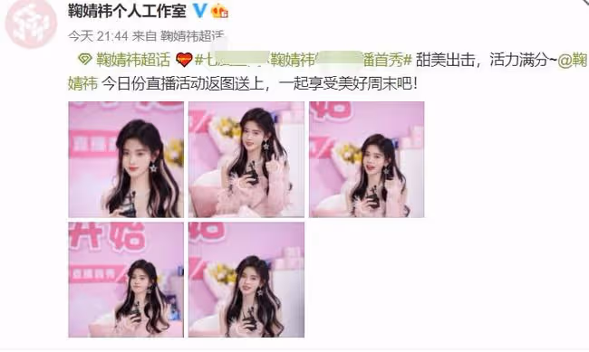 鞠婧禕參加活動，做大笑表情五官也沒崩，是不是「天然臉」一目了然