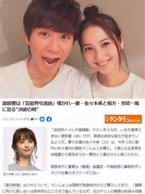 佐佐木希公開「眼鏡娘」的新形象，爽朗笑容似已走出不幸婚姻