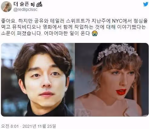 為何孔侑-泰勒·斯威夫特會傳出戀愛說；宋慧喬對宋仲基耿耿於懷？