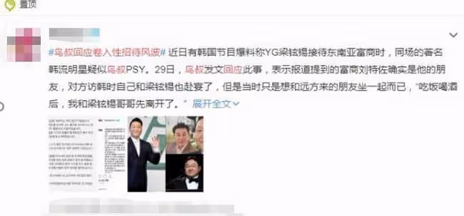 9年前，那個因「騎馬舞」爆紅的鳥叔，如今怎樣了？