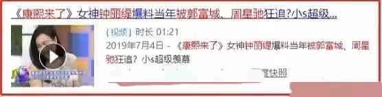 「性感尤物」鍾麗緹:20歲對周星馳提出領結婚證 星爺回應耐人尋味