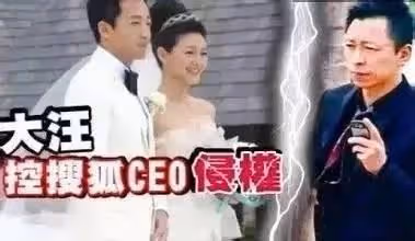 中國首富的「炮轟」,王思聰和汪小菲的罵戰,已暗示和大S的結局