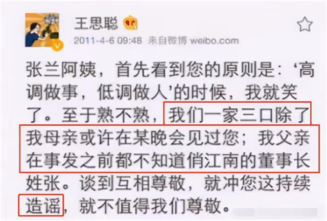 中國首富的「炮轟」,王思聰和汪小菲的罵戰,已暗示和大S的結局