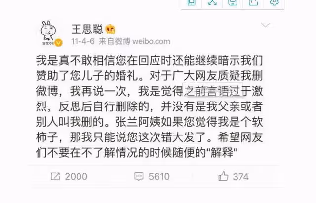 中國首富的「炮轟」,王思聰和汪小菲的罵戰,已暗示和大S的結局