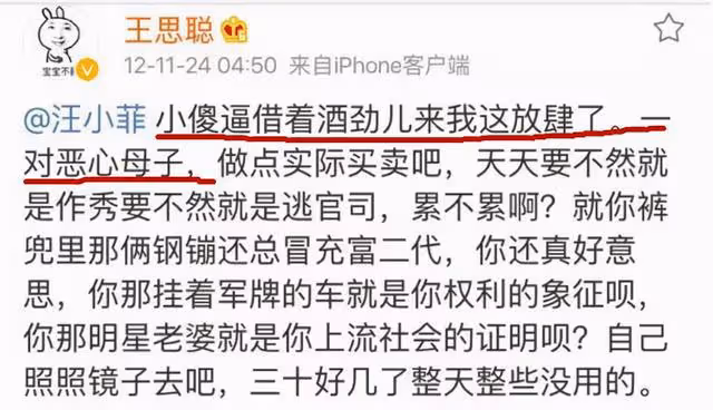 中國首富的「炮轟」，王思聰和汪小菲的罵戰，已暗示和大S的結局