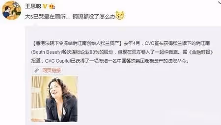 中國首富的「炮轟」，王思聰和汪小菲的罵戰，已暗示和大S的結局