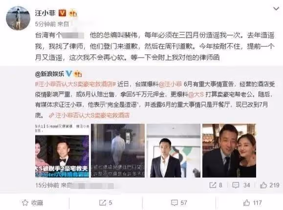 中國首富的「炮轟」，王思聰和汪小菲的罵戰，已暗示和大S的結局