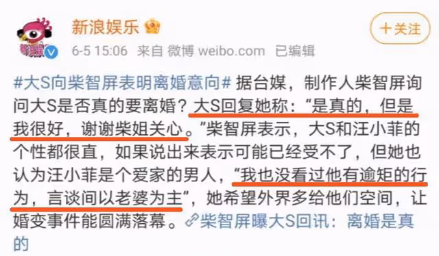 中國首富的「炮轟」,王思聰和汪小菲的罵戰,已暗示和大S的結局