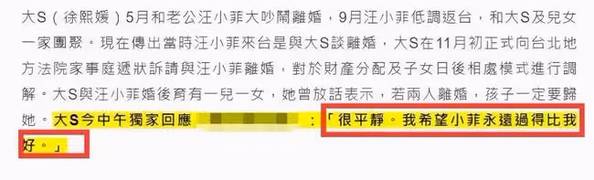 中國首富的「炮轟」,王思聰和汪小菲的罵戰,已暗示和大S的結局