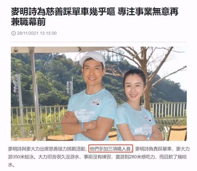 郭晶晶參加鐵人三項，與徐濠縈穿同款衫合影，對方染粉發露腰搶鏡