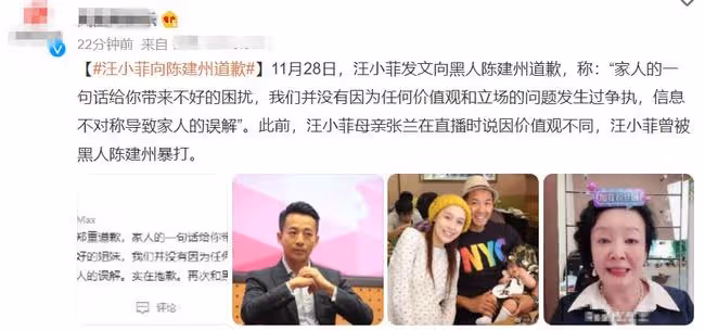 汪小菲否認被范瑋琪老公暴打！發文道歉：和陳建州沒有發生過爭執