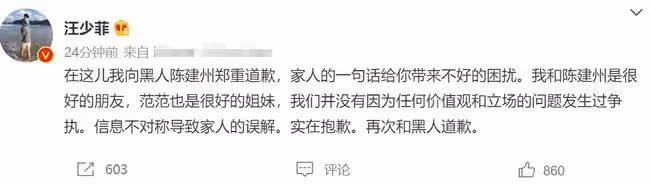 汪小菲否認被范瑋琪老公暴打！發文道歉：和陳建州沒有發生過爭執