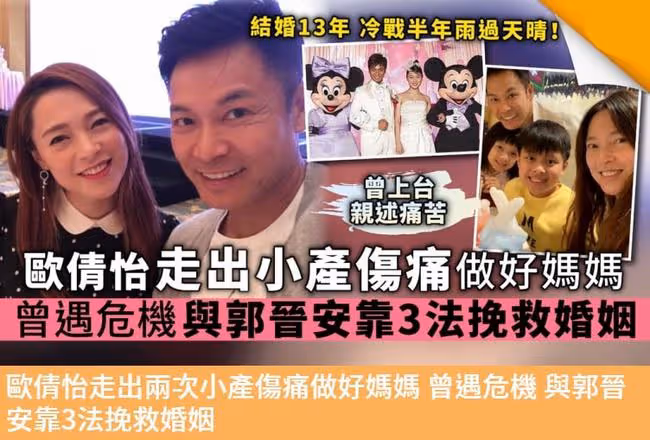 郭晉安罕曬夫妻合影秀恩愛，小15歲嬌妻曾2次流產，差點離婚收場