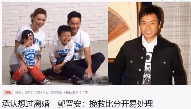 郭晉安罕曬夫妻合影秀恩愛，小15歲嬌妻曾2次流產，差點離婚收場
