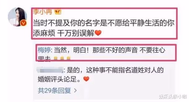 國民女神閃婚！竟嫁了個軟飯男？