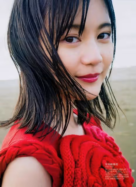 生田繪梨花 雜誌寫真 介紹