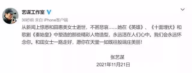 日本神級服裝大師離世，曾為林青霞設計造型，張藝謀也發文悼念…