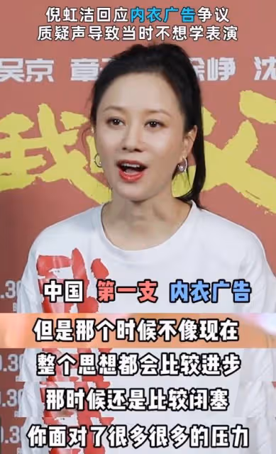 43歲倪虹潔性感變裝，曾拍攝國內第一支內衣廣告，你還記得她嗎？