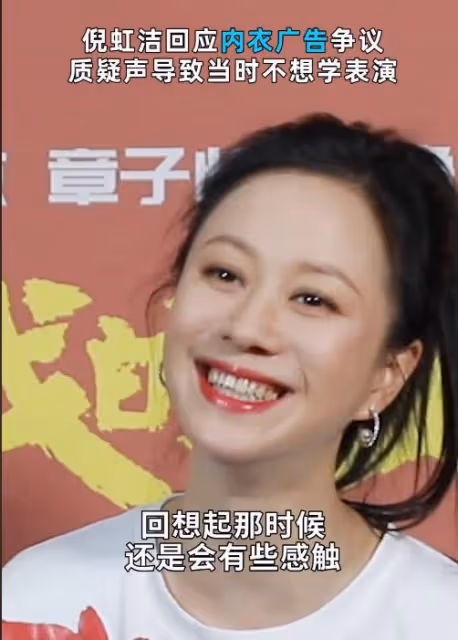 43歲倪虹潔性感變裝，曾拍攝國內第一支內衣廣告，你還記得她嗎？