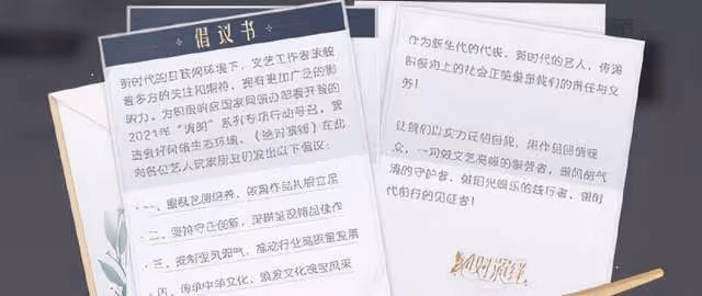 雪梨林珊珊逃稅被罰9300萬，網友：主播也得簽藝德承諾書