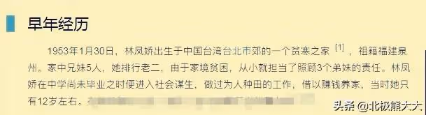做了四十年隱形妻子，終掌控成龍百億家產，林鳳嬌不止能忍還夠狠