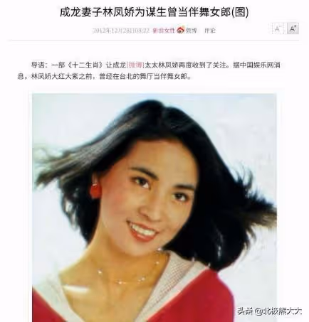 做了四十年隱形妻子，終掌控成龍百億家產，林鳳嬌不止能忍還夠狠