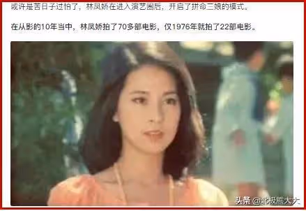 做了四十年隱形妻子，終掌控成龍百億家產，林鳳嬌不止能忍還夠狠