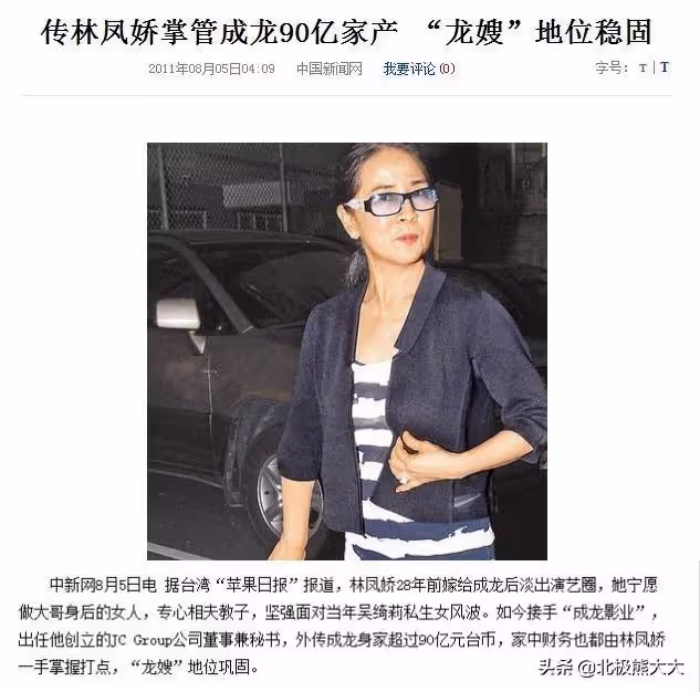 做了四十年隱形妻子，終掌控成龍百億家產，林鳳嬌不止能忍還夠狠