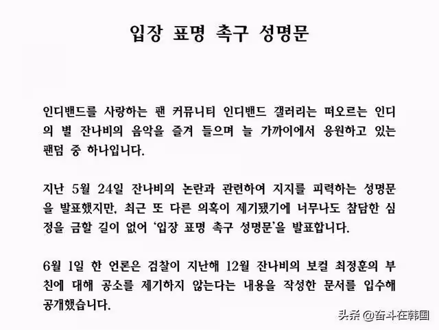 這是要團滅？韓國著名樂隊成員酒桌上搭訕女性，被拒絕後怒而施暴