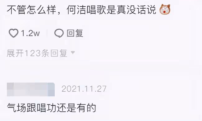 何潔復出忙撈金,減肥初見成效腰圍小了不少,演唱水平依舊在線