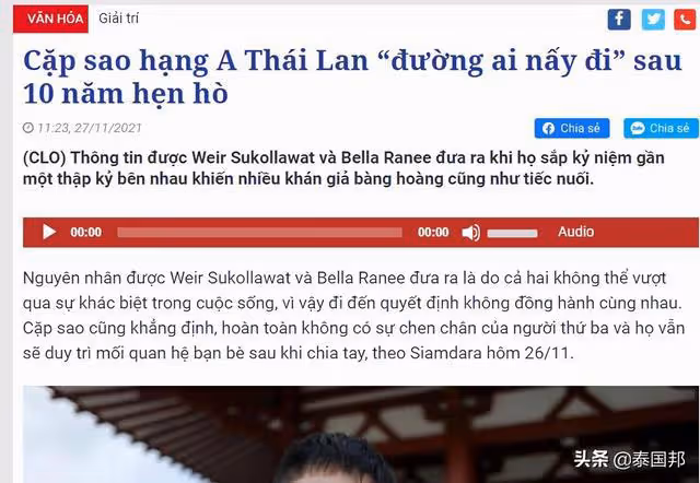 9年戀愛長跑結束！泰國女神Bella被曝分手，消息震撼東南亞
