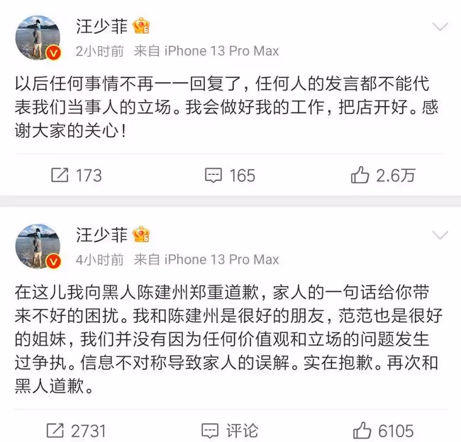 扒叔大爆料:汪小菲被打內幕?霍建華被林心如pua的瓜?薛之謙瘋了?