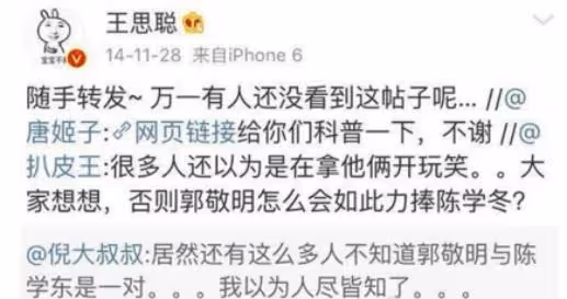「無效演戲」陳學冬：曾與王思聰正面剛，因同事不靠譜半輩子白乾