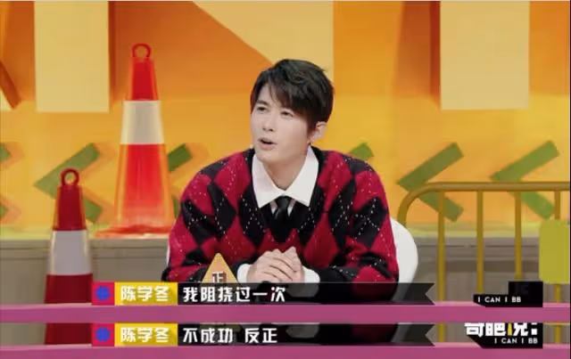 「無效演戲」陳學冬：曾與王思聰正面剛，因同事不靠譜半輩子白乾