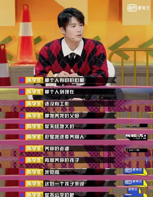 「無效演戲」陳學冬：曾與王思聰正面剛，因同事不靠譜半輩子白乾