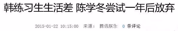 「無效演戲」陳學冬：曾與王思聰正面剛，因同事不靠譜半輩子白乾