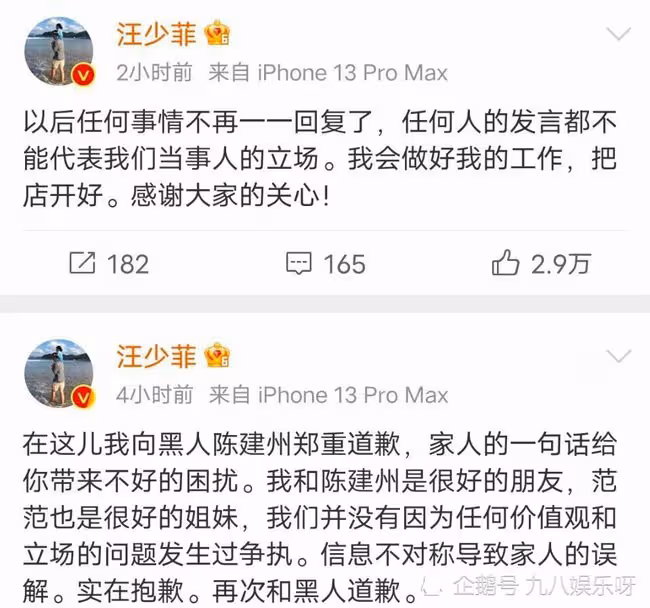 汪小菲離婚後與大S相差甚遠，這一次竟然被媽「坑了」，公開道歉