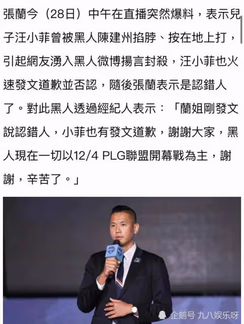 汪小菲離婚後與大S相差甚遠，這一次竟然被媽「坑了」，公開道歉