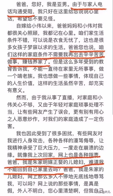 陳亞楠再次發文,要求大衣哥主動出面為其闢謠,反遭網友質疑