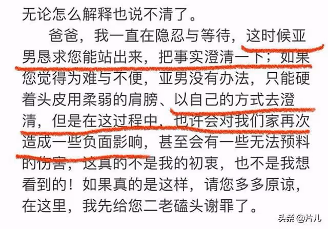 陳亞楠再次發文,要求大衣哥主動出面為其闢謠,反遭網友質疑