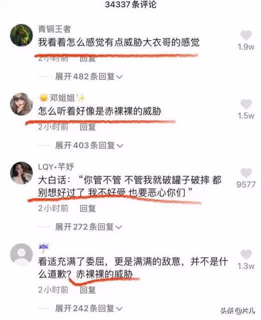 陳亞楠再次發文,要求大衣哥主動出面為其闢謠,反遭網友質疑