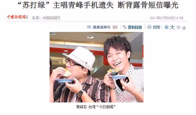 "含羞忍恥"吳青峰：被小s羞辱，遭恩師告法庭，蘇打綠歌曲遭下架