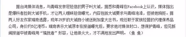 "含羞忍恥"吳青峰：被小s羞辱，遭恩師告法庭，蘇打綠歌曲遭下架