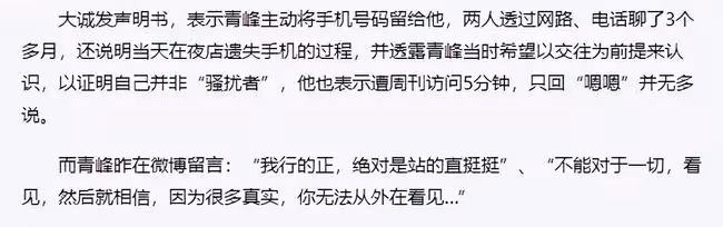 "含羞忍恥"吳青峰：被小s羞辱，遭恩師告法庭，蘇打綠歌曲遭下架